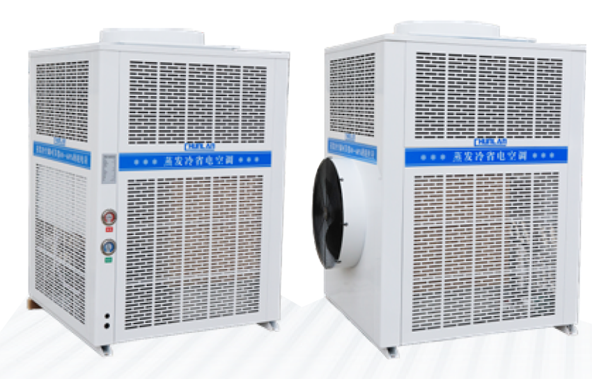 一体式蒸发冷省电空调系列