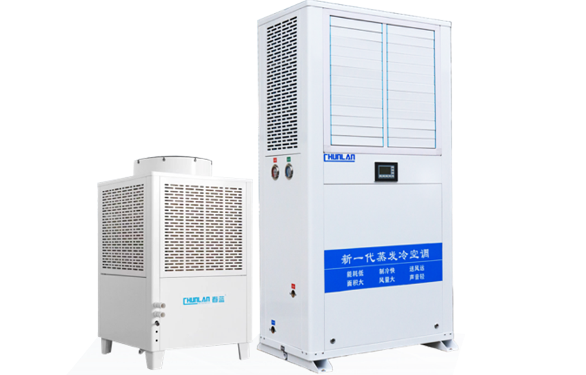 挂式蒸发冷省电空调系列